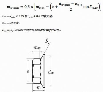 GB3103.1标准