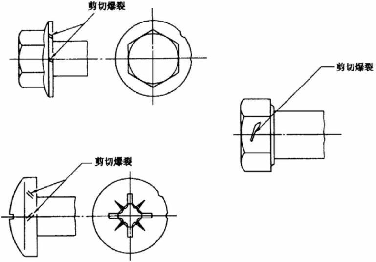 GB5779.1标准